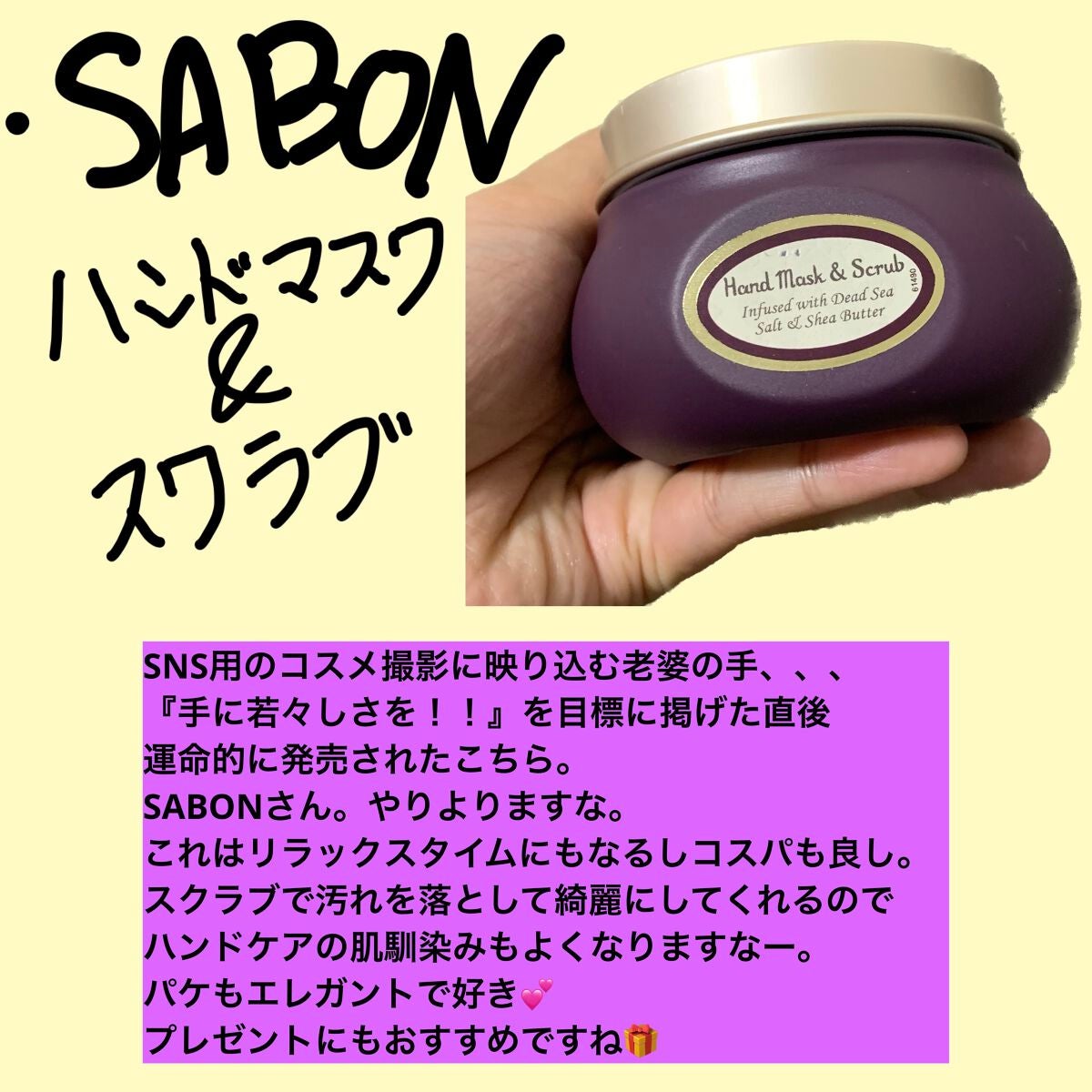 SABON サボン　ハンドマスク\u0026スクラブ 125ml ×2点