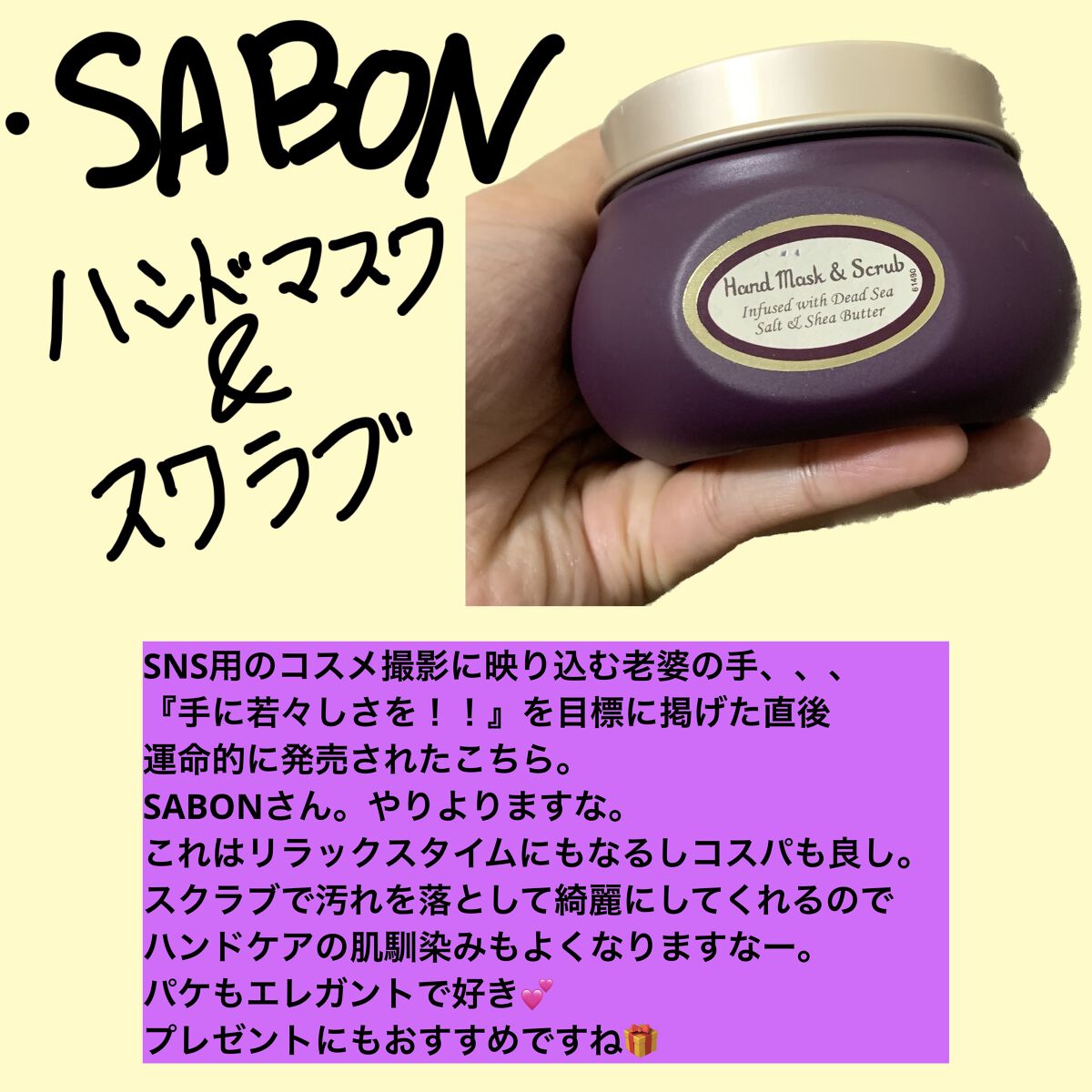 SABON (サボン) ハンドマスク＆スクラブ 125mL - 通販 - easydoor.co.uk