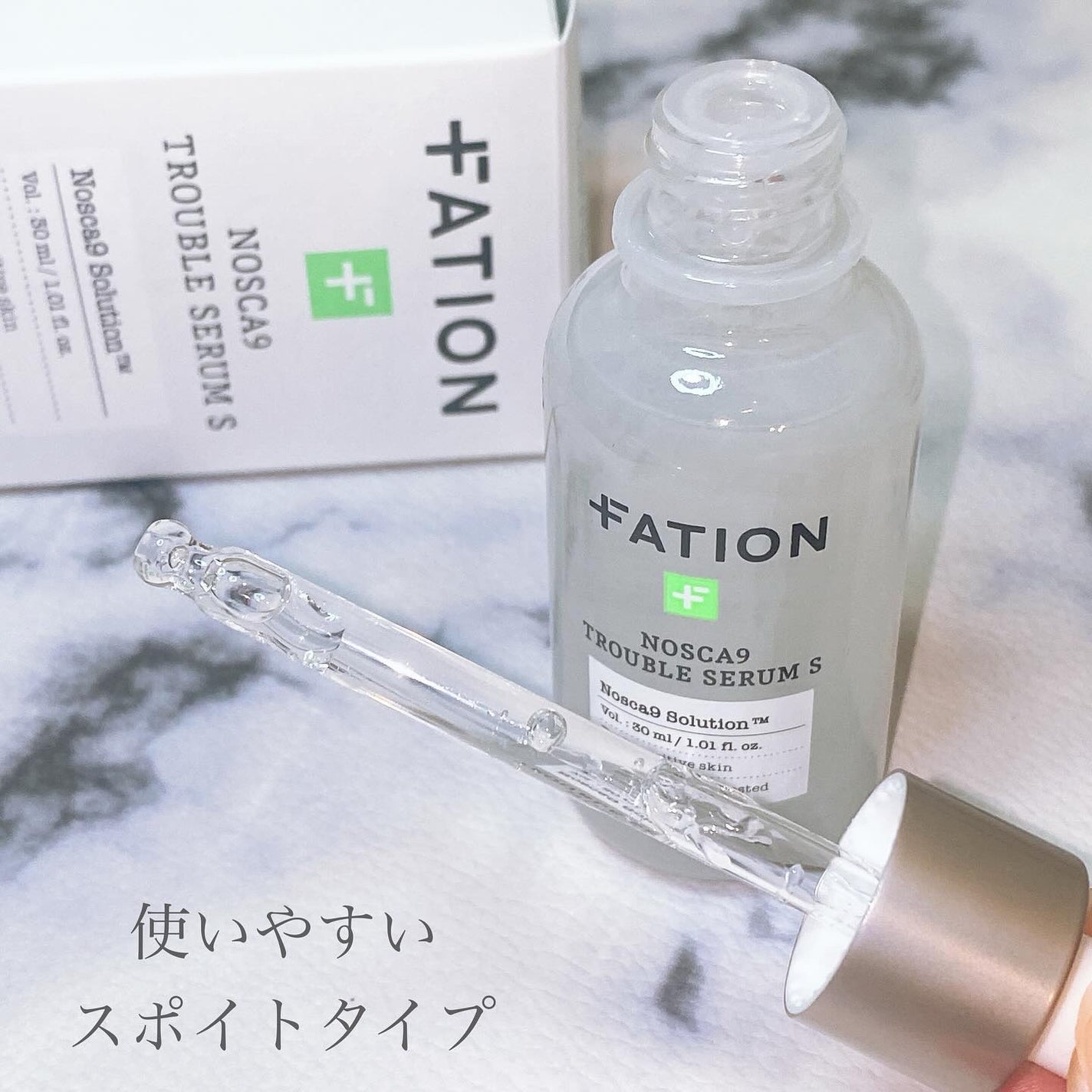 ノスカナイン トラブル セラム/FATION/美容液を使ったクチコミ(3枚目)