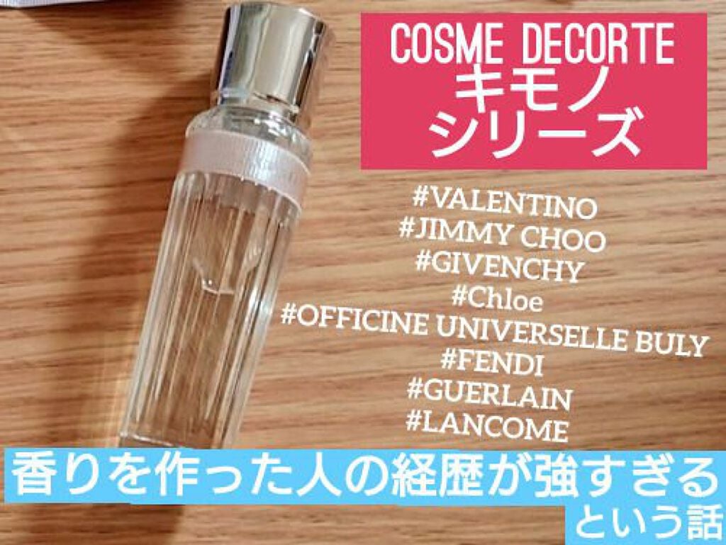 キモノ ウララ オードトワレ/DECORTÉ/香水(レディース)を使ったクチコミ(1枚目)
