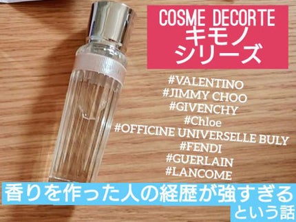 キモノ ウララ オードトワレ/DECORTÉ/香水(レディース)を使ったクチコミ(1枚目)
