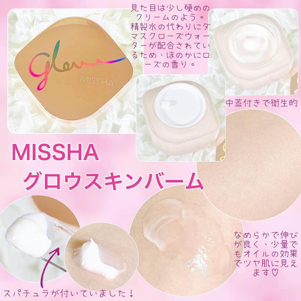 ミシャ グロウ スキンバーム(R)/MISSHA/化粧下地を使ったクチコミ(2枚目)