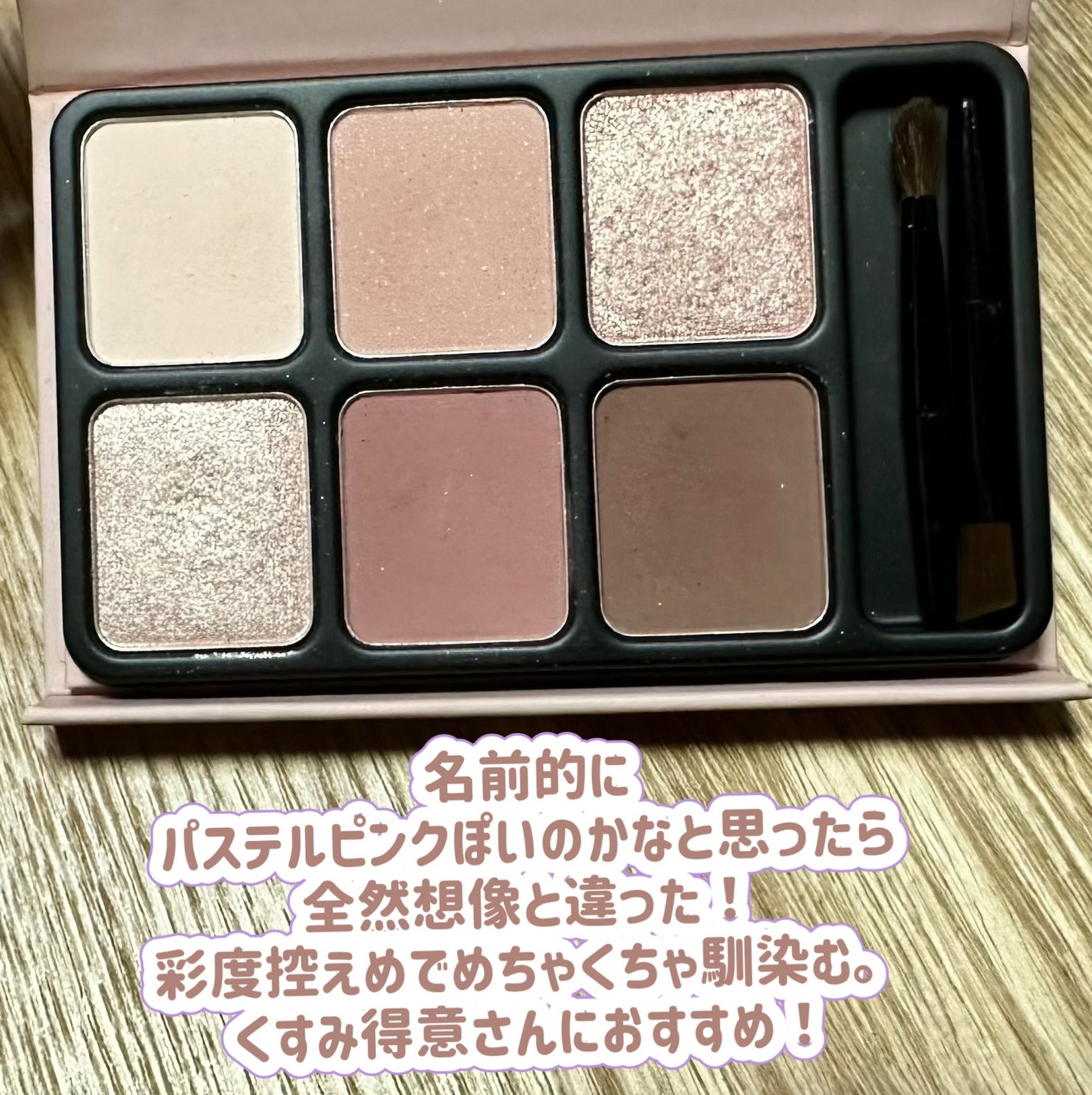 アイカラーパレット/heme/アイシャドウパレットを使ったクチコミ(2枚目)