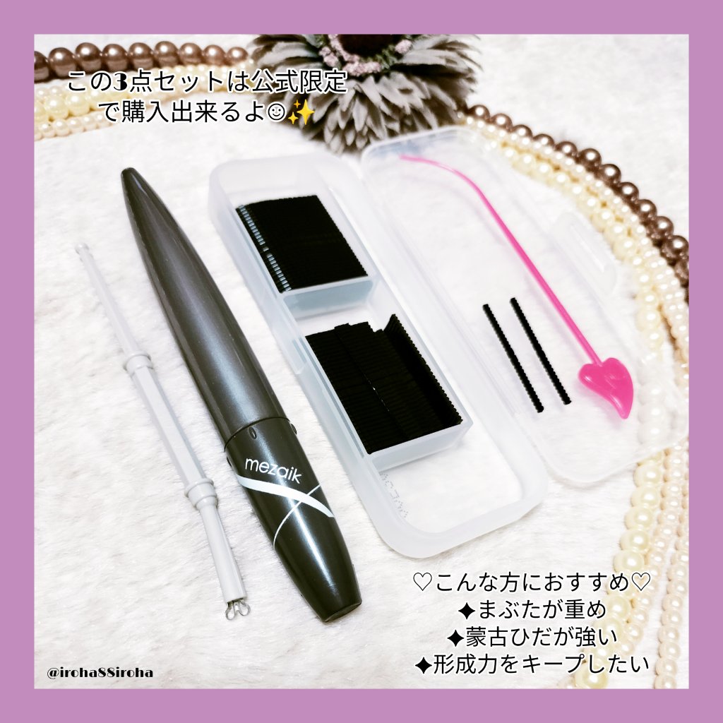 メザイク クリップ カッター ファイバー専用カッター/メザイク/二重まぶた用アイテムを使ったクチコミ（3枚目）