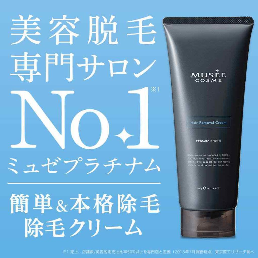 ミュゼコスメ メンズ 薬用ヘアリムーバルクリーム ホワイトシトラスの香り/ミュゼコスメ/除毛クリームを使ったクチコミ（1枚目）
