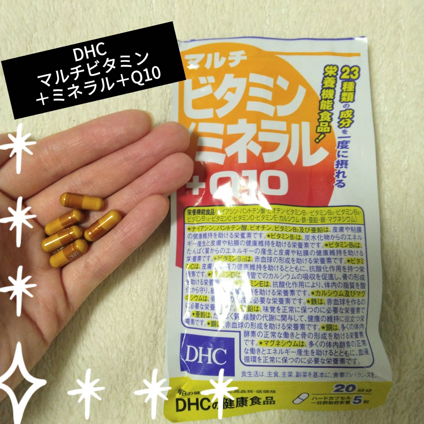 DHC マルチビタミン/ミネラル+Q10/DHC/健康サプリメントを使ったクチコミ(1枚目)
