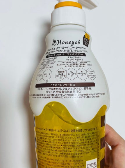 クリーミーハニー シャンプー/トリートメント/ハニーチェ/市販シャンプーを使ったクチコミ(4枚目)