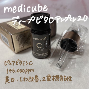 ディープビタCアンプル2.0/MEDICUBE/美容液を使ったクチコミ（2枚目）