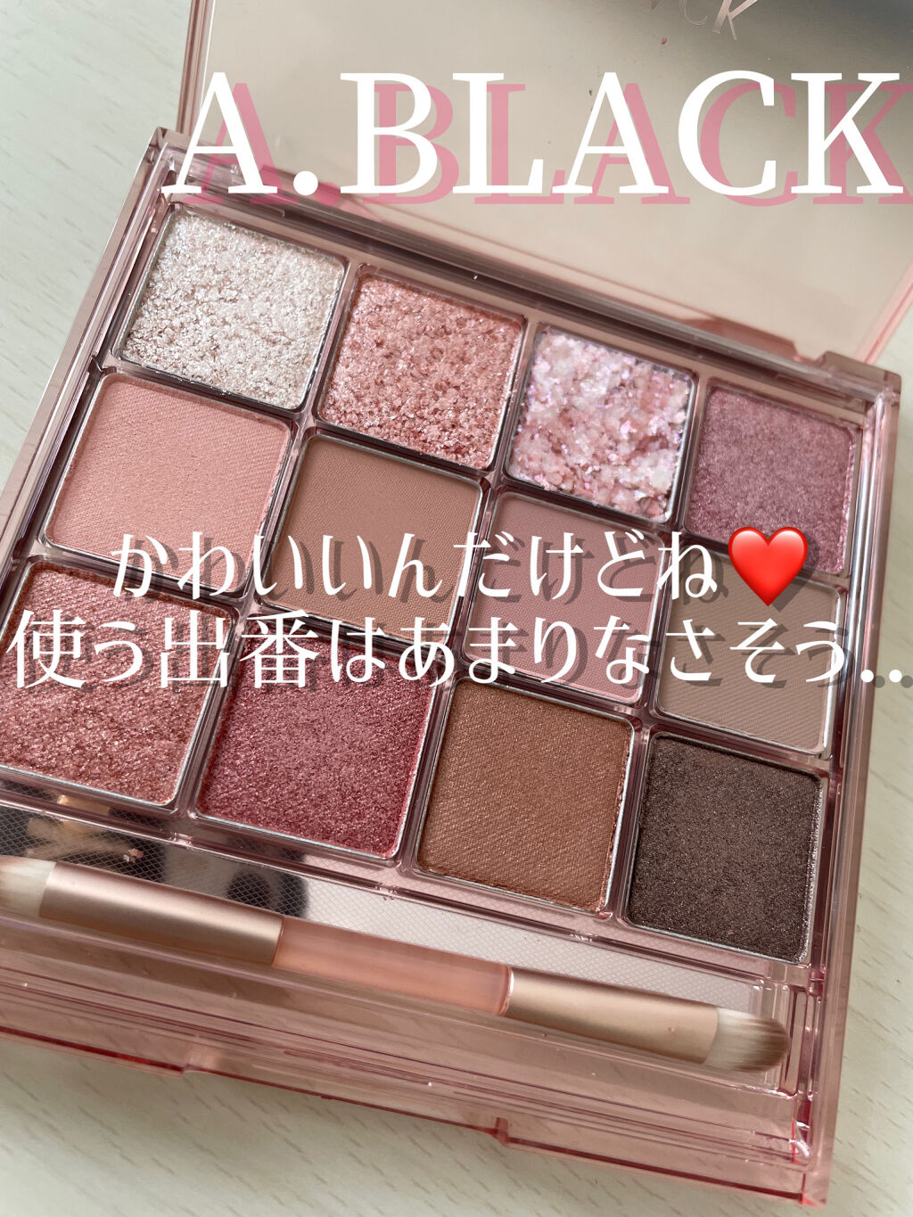 グラムチェンジマルチパレット/A.BLACK/マルチパレットを使ったクチコミ（1枚目）