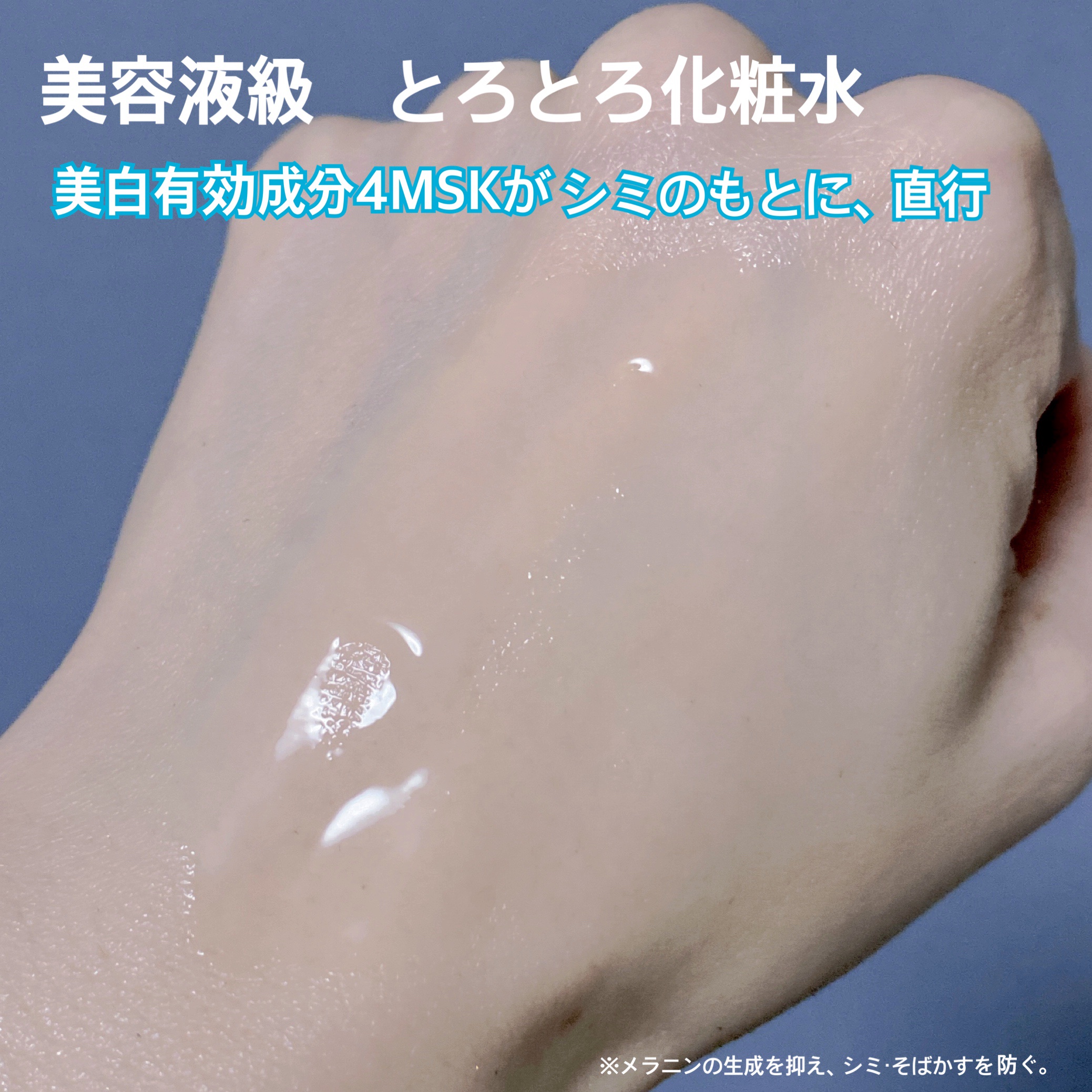 トリートメントローション （ブライトニング） とてもしっとり/アクアレーベル/化粧水を使ったクチコミ（3枚目）