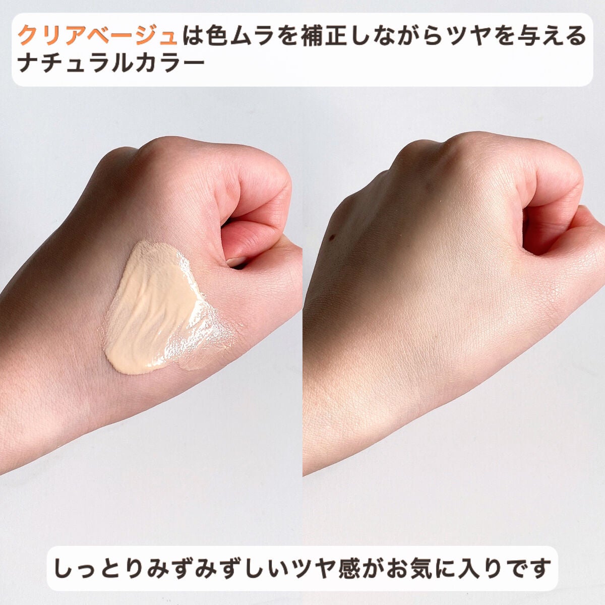 スキンイリュージョンプライマーUV/コフレドール/化粧下地を使ったクチコミ(4枚目)