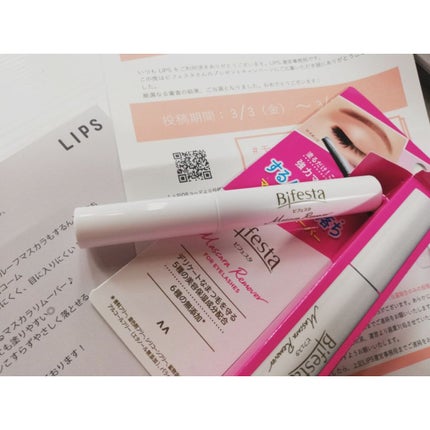 マスカラリムーバー/ビフェスタ/ポイントメイクリムーバーを使ったクチコミ(1枚目)