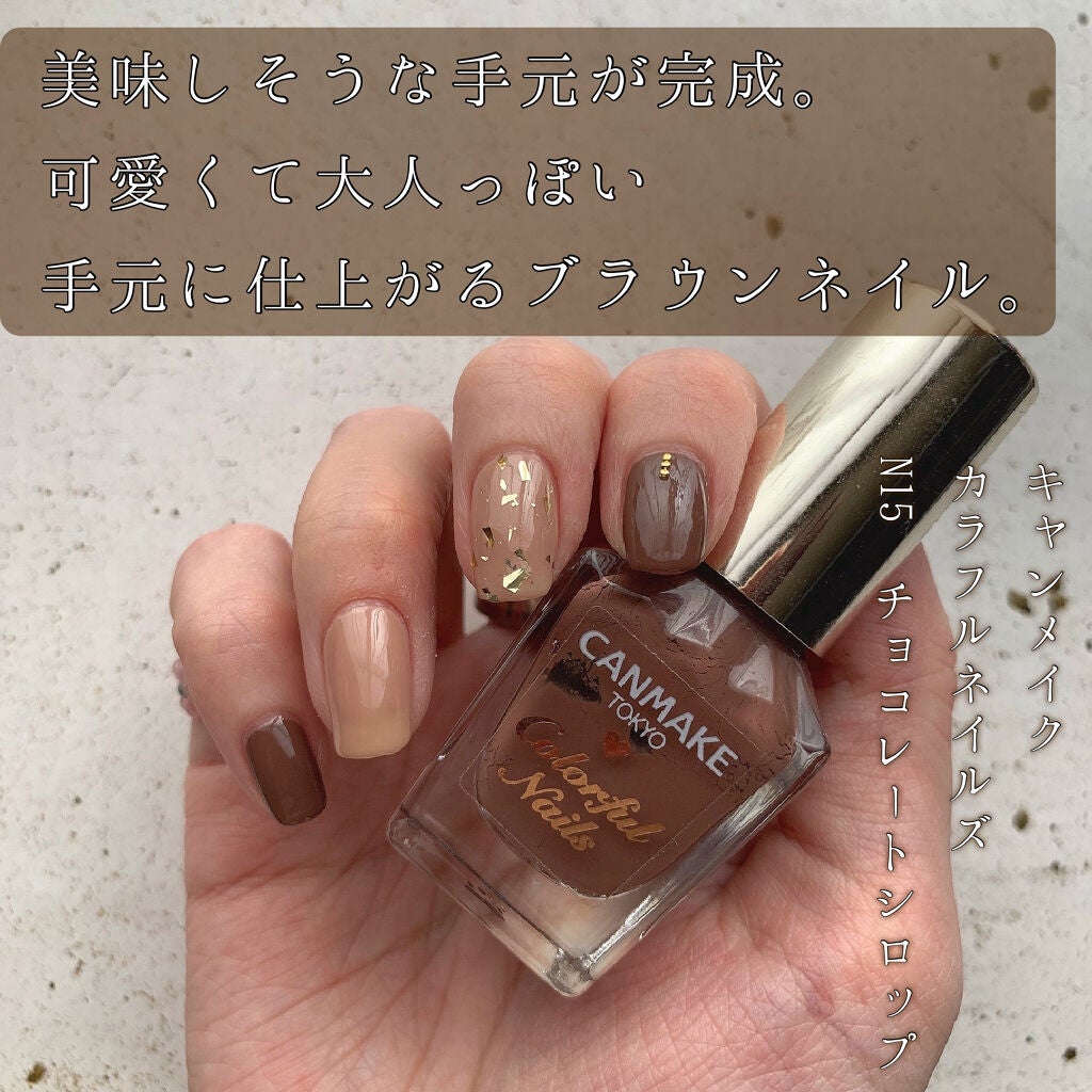 カラフルネイルズ/キャンメイク/マニキュアを使ったクチコミ(1枚目)