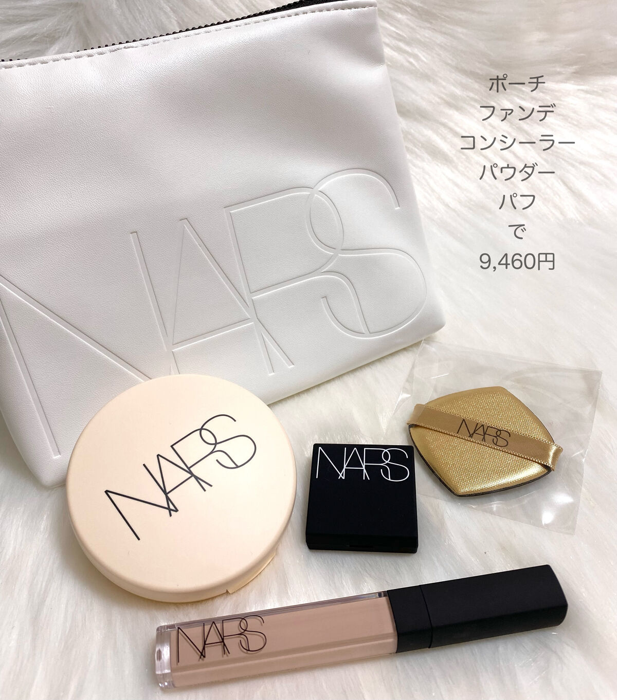 ラディアントクリーミーコンシーラー/NARS/リキッドコンシーラーを使ったクチコミ（1枚目）