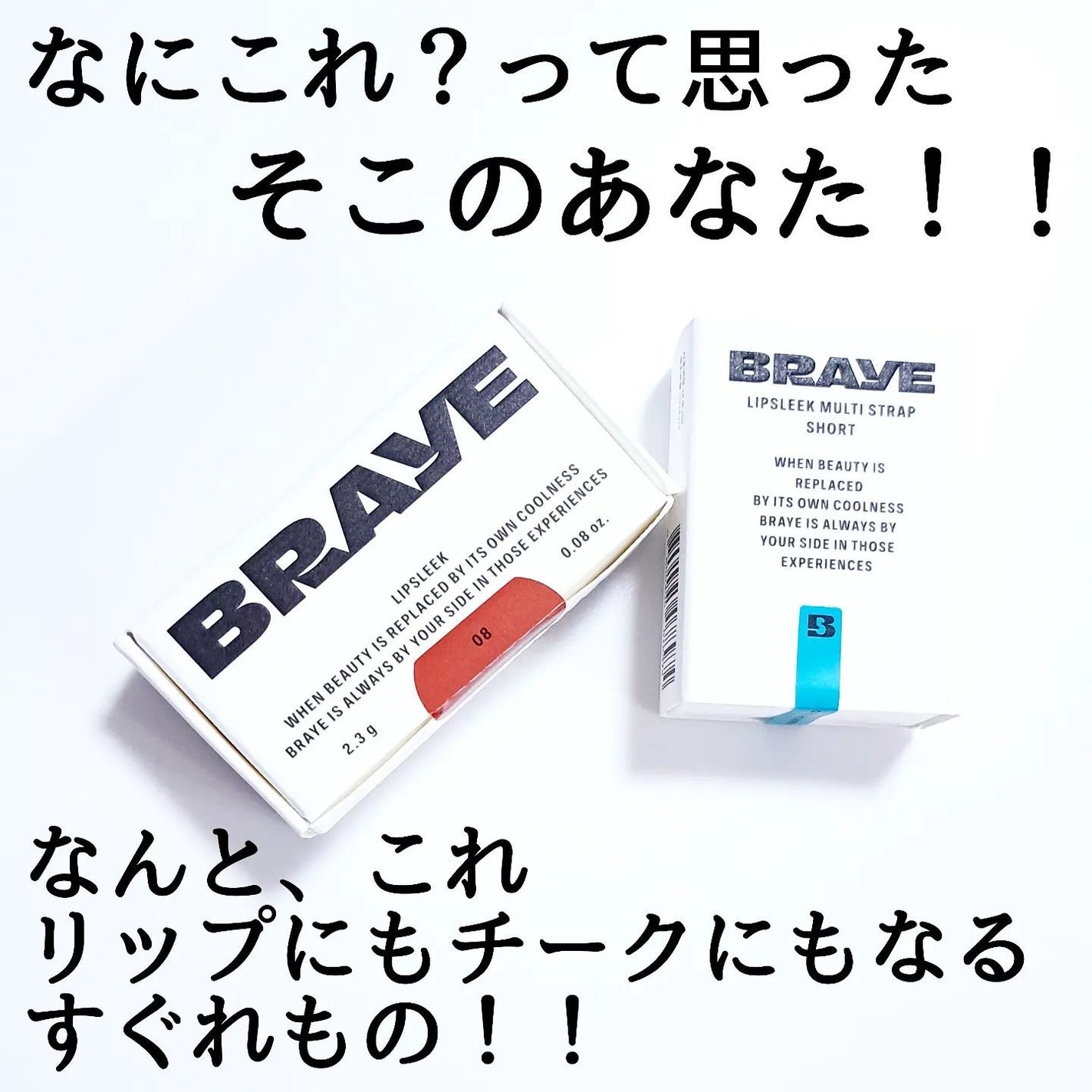 BRAYE LIPSLEEK/BRAYE/口紅を使ったクチコミ(2枚目)