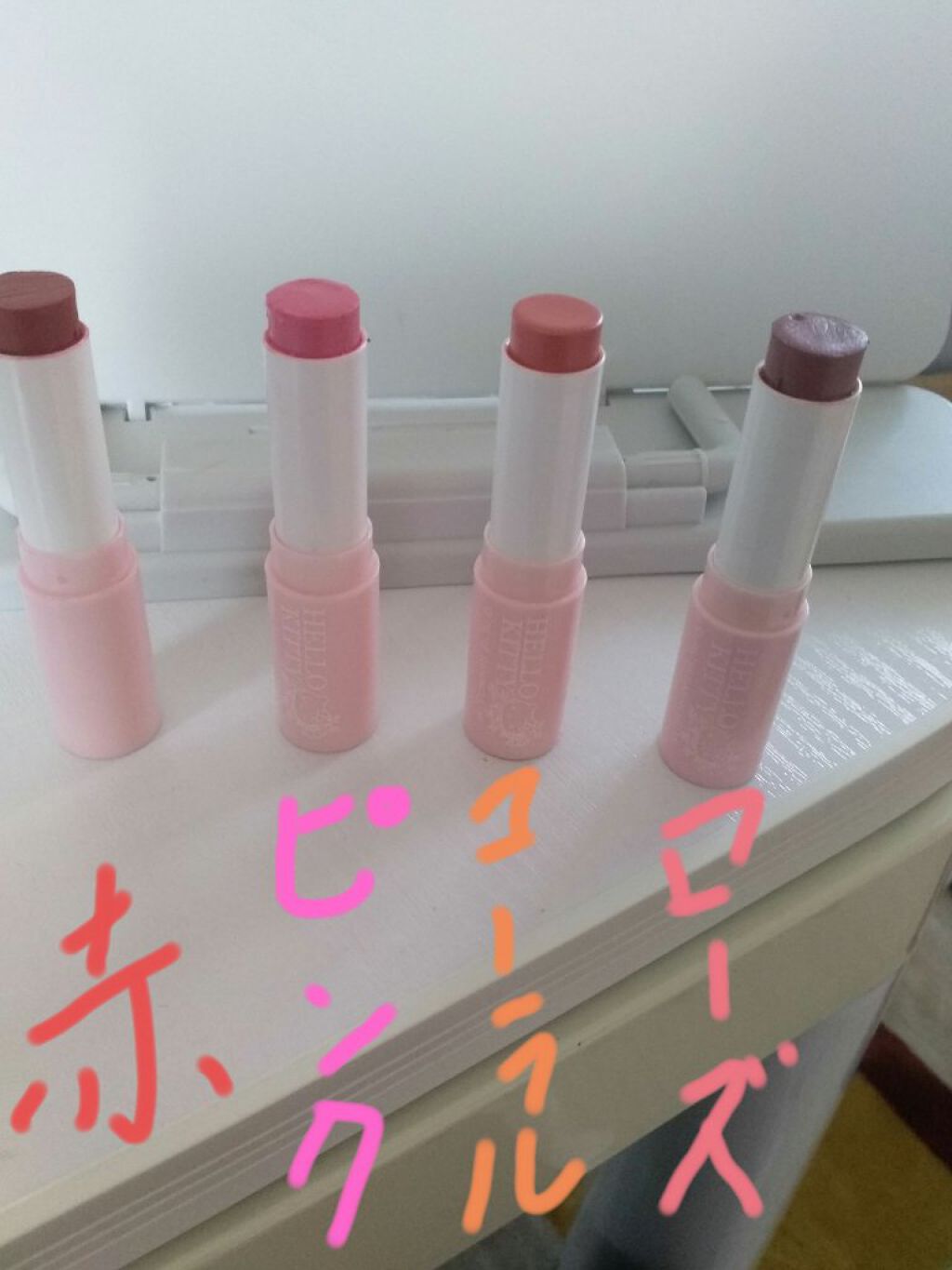 Blooming Kitty リップスティック/DAISO/口紅を使ったクチコミ（1枚目）