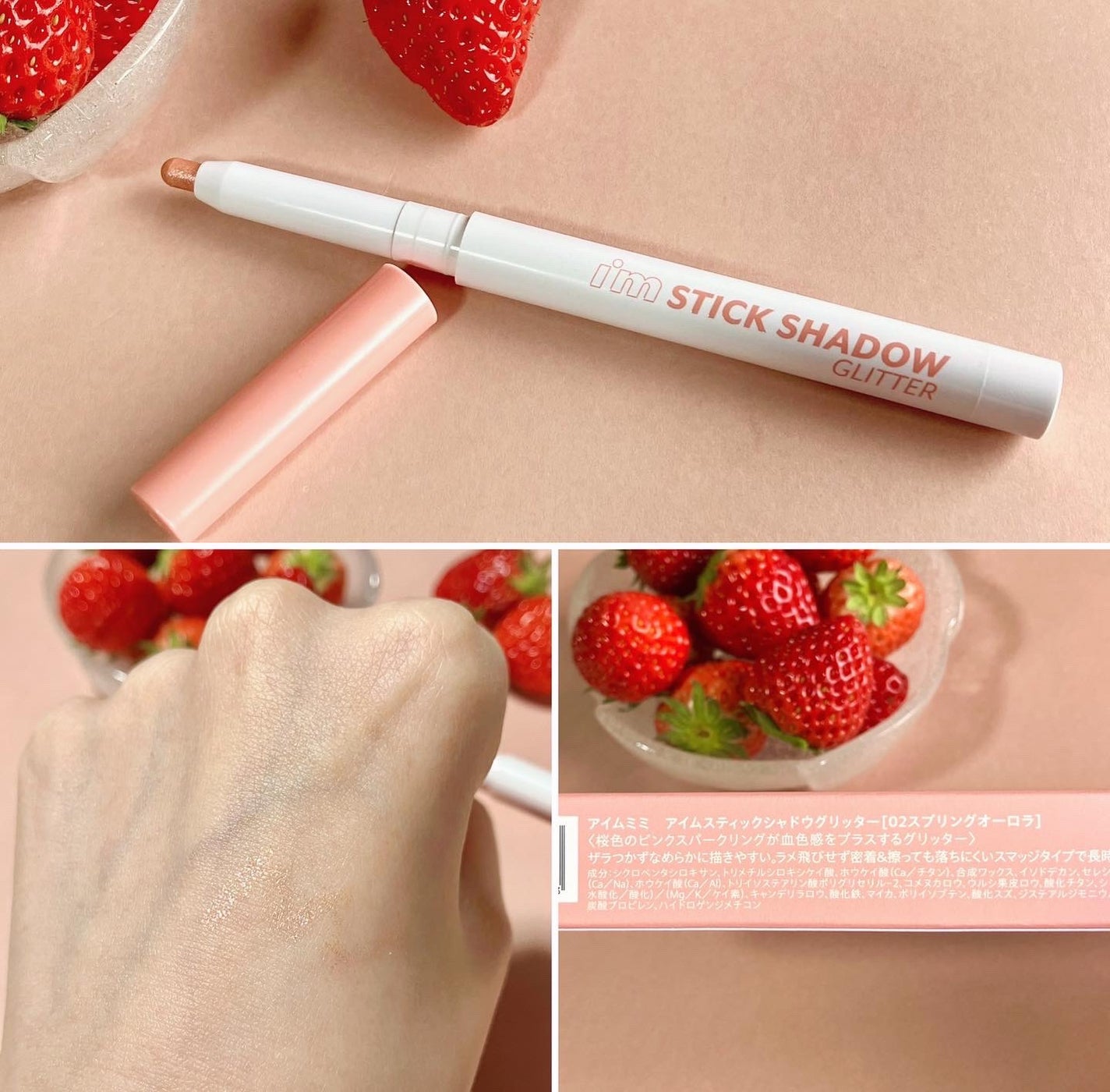 i'm Stick Shadow Glitterr/i’m meme/スティックアイシャドウを使ったクチコミ(1枚目)