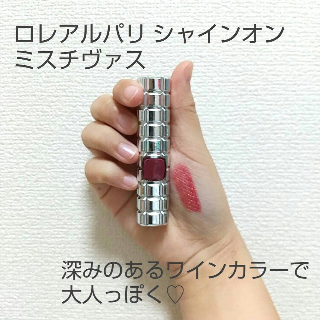 シャインオン/ロレアル パリ/口紅を使ったクチコミ（2枚目）
