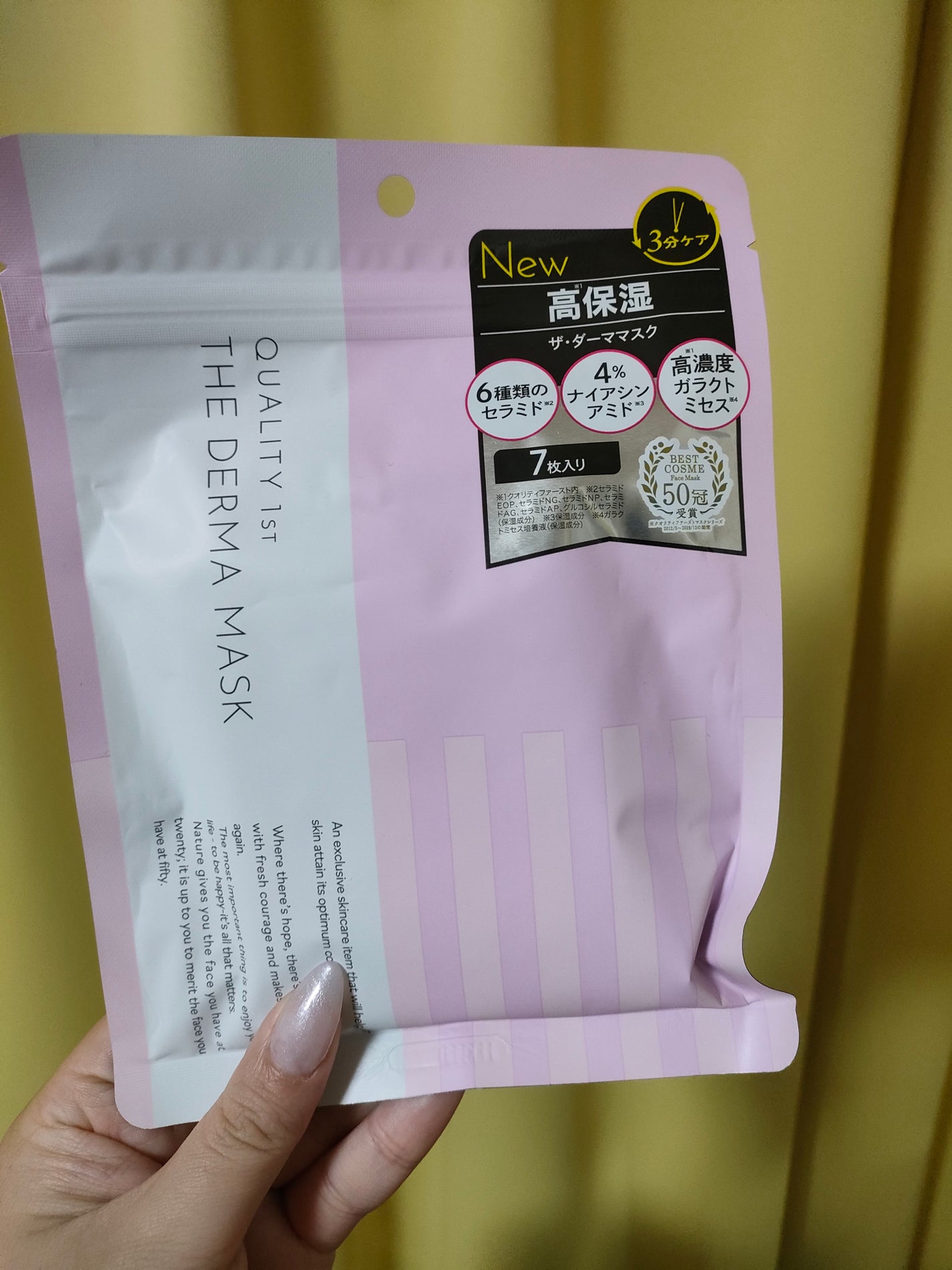 ザ・ダーママスク /クオリティファースト/シートマスク・パックを使ったクチコミ(1枚目)