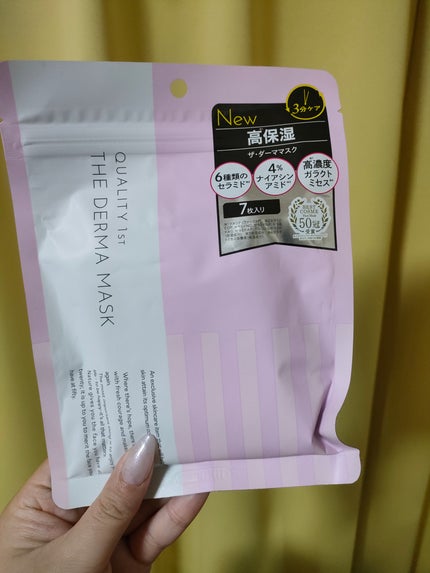 ザ・ダーママスク /クオリティファースト/シートマスク・パックを使ったクチコミ(1枚目)