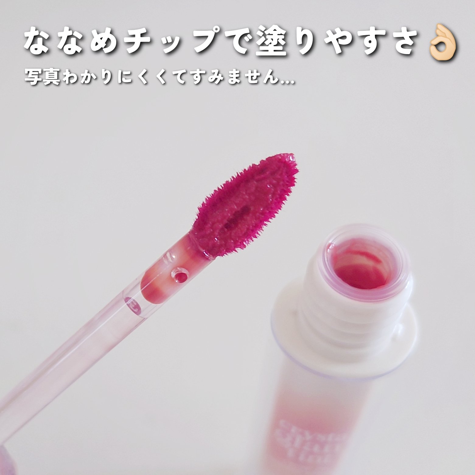 クリスタル グラム ティント/CLIO/リップティントを使ったクチコミ（3枚目）
