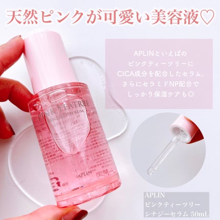 ピンクティーツリーシナジーセラム/APLIN/美容液を使ったクチコミ(2枚目)