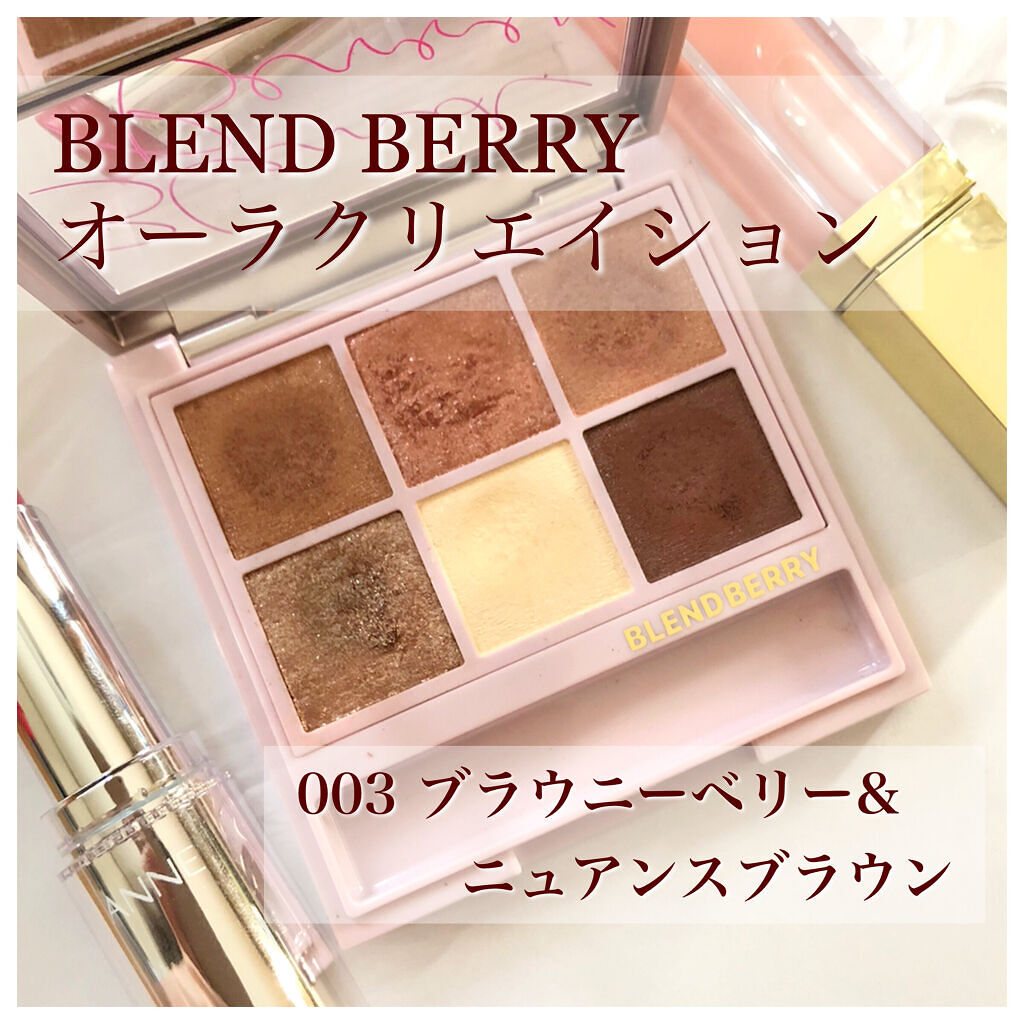 オーラクリエイション/BLEND BERRY/アイシャドウパレットを使ったクチコミ（1枚目）