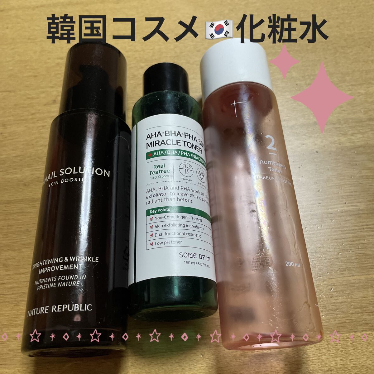 2番 ぴたっとメイクトナー/numbuzin/化粧水を使ったクチコミ（1枚目）