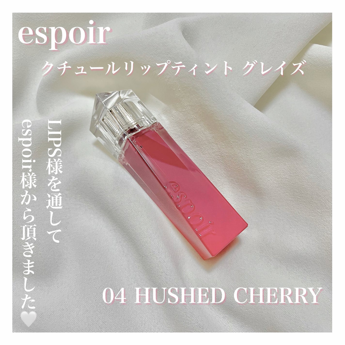 クチュールリップティントグレイズ/espoir/リップティントを使ったクチコミ(1枚目)