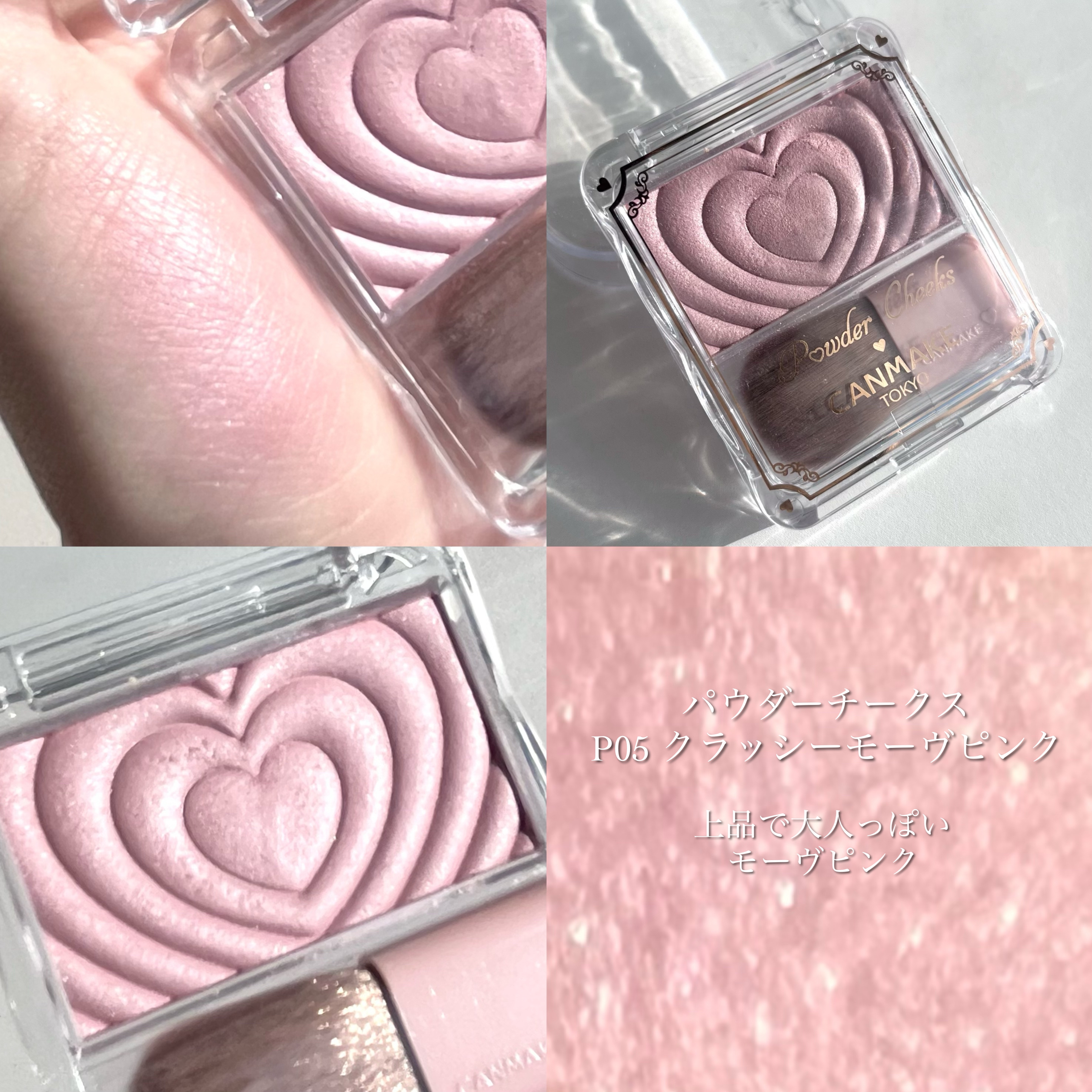 クリームチーク(パールタイプ)/キャンメイク/ジェル・クリームチークを使ったクチコミ（3枚目）