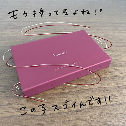 アイカラーパレット/heme/アイシャドウパレットを使ったクチコミ(1枚目)
