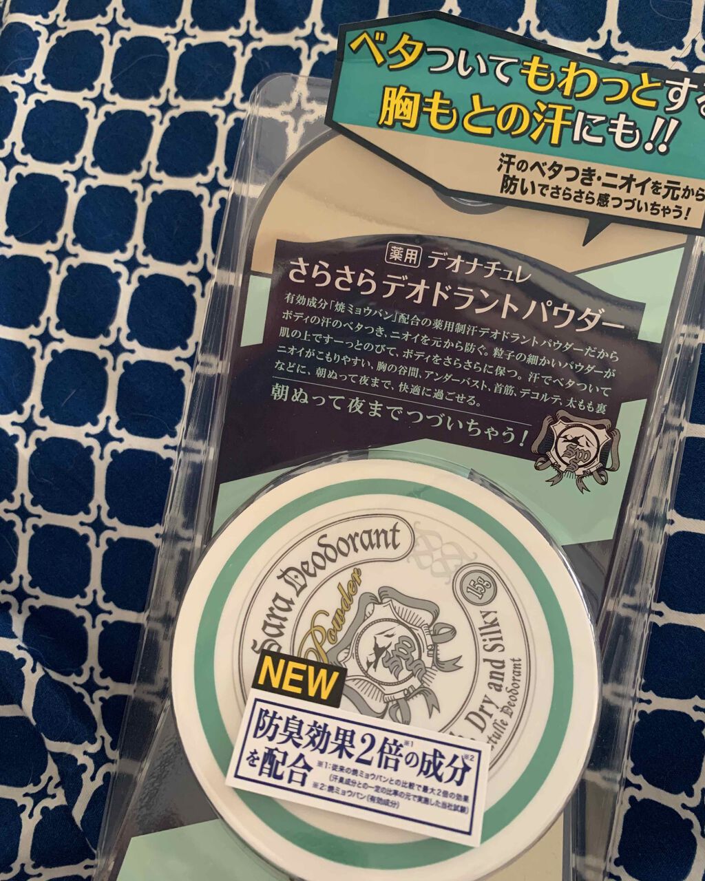 薬用さらさらデオドラントパウダー/デオナチュレ/デオドラント・制汗剤を使ったクチコミ(1枚目)