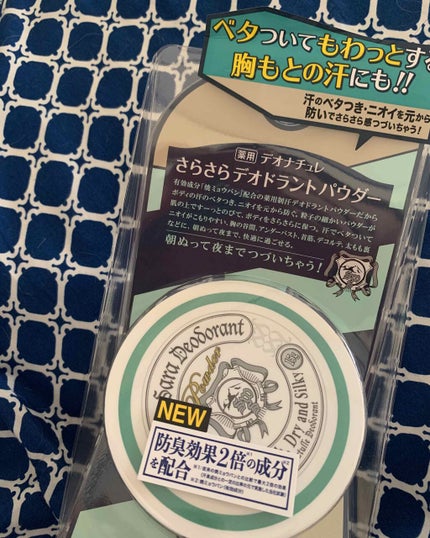 薬用さらさらデオドラントパウダー/デオナチュレ/デオドラント・制汗剤を使ったクチコミ(1枚目)