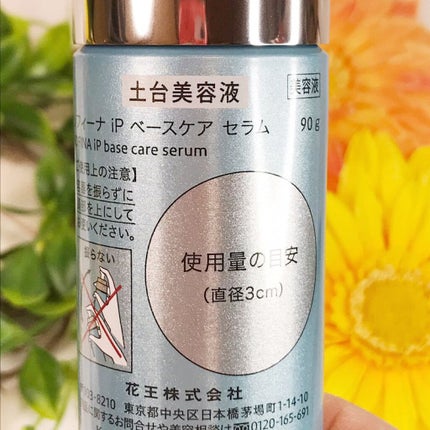 ベースケア セラム<土台美容液>/SOFINA iP/美容液を使ったクチコミ(4枚目)