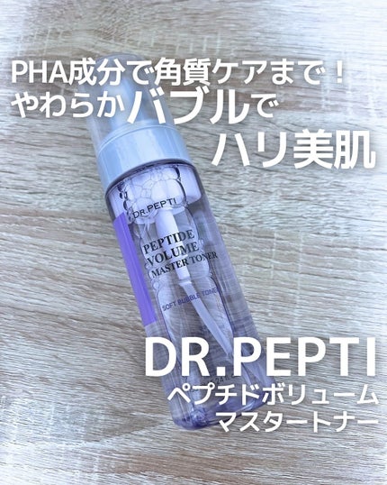 ペプチドボリュームマスタートナー/DR.PEPTI/ブースター・導入液を使ったクチコミ(1枚目)