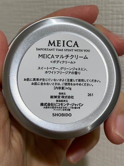 ハンドクリーム&マルチクリーム/MEICA/ボディクリームを使ったクチコミ(3枚目)