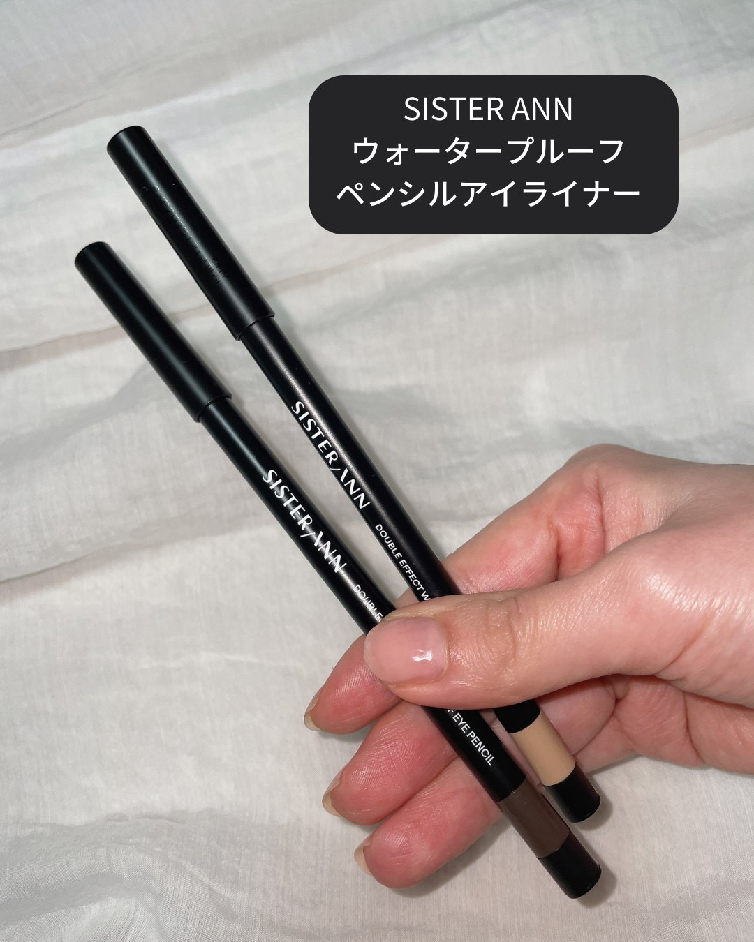ウォータープルーフペンシルアイライナー/SISTER ANN/ペンシルアイライナーを使ったクチコミ（1枚目）