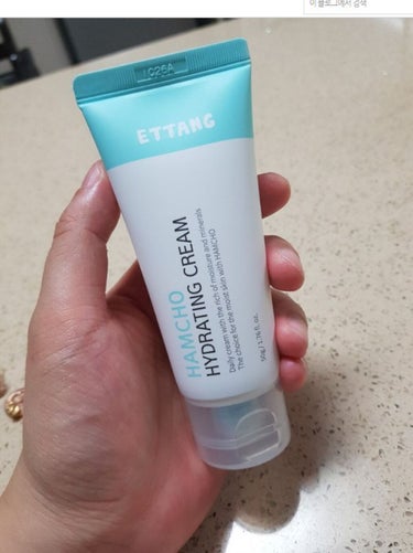 HAMCHO HYDRATING CREAM/ETTANG/フェイスクリームを使ったクチコミ（1枚目）