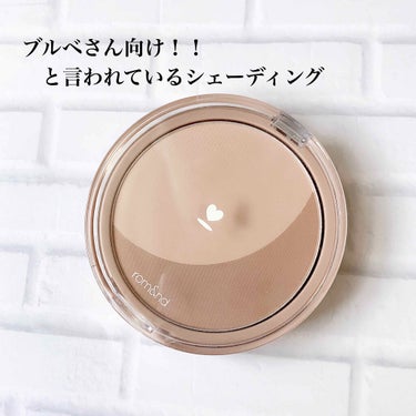 【romandのブルベ向けシェーディング！】

こんばんは\( ˆˆ )/

今日はシェーディングの紹介です！

"rom&nd better than shape 01 OAT GRAIN"
公式から