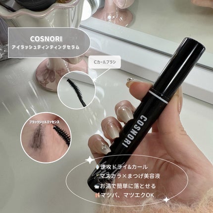 ロングアクティブアイラッシュセラム/COSNORI/まつげ美容液を使ったクチコミ(3枚目)