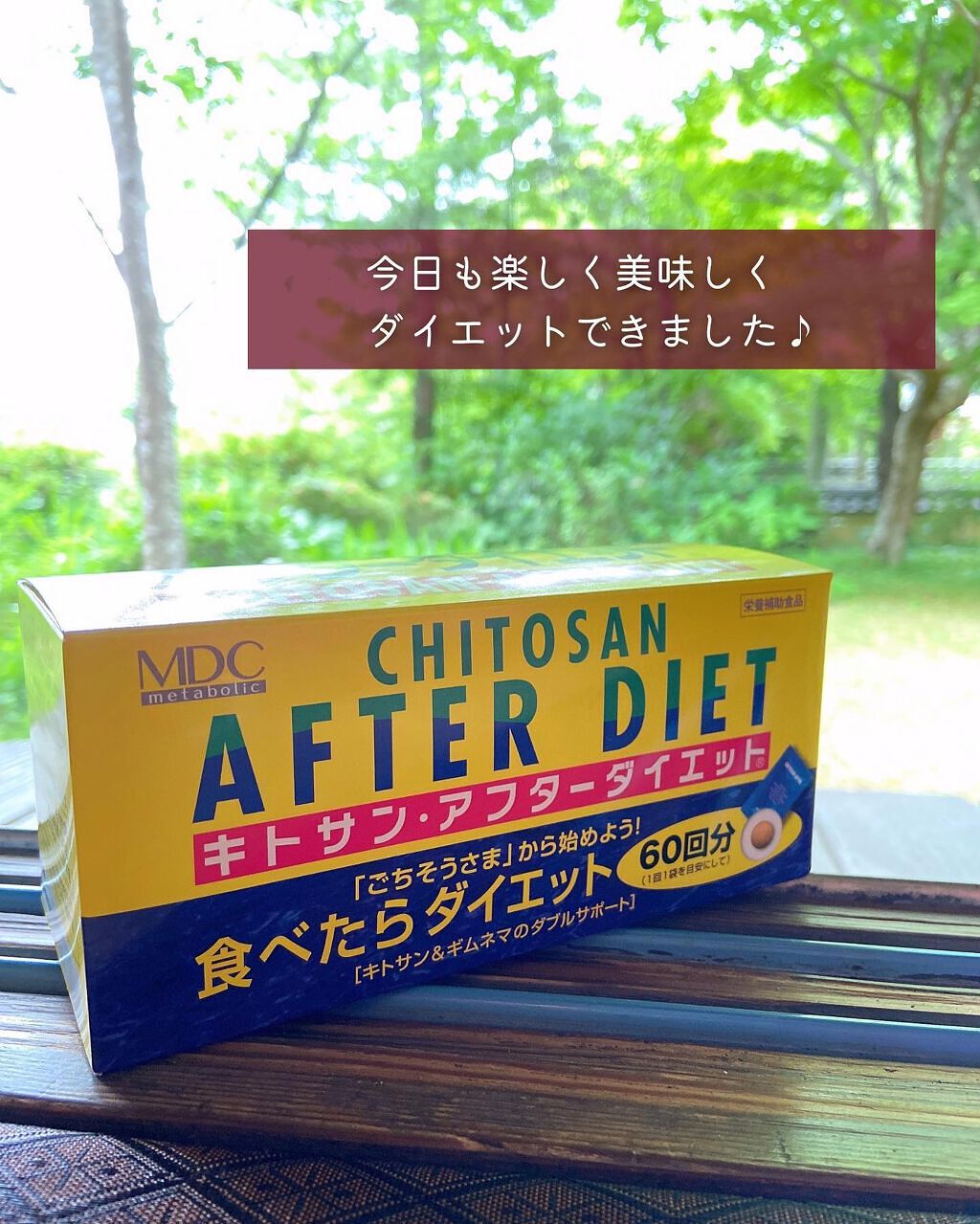 キトサン・アフターダイエット 徳用/メタボリック/ボディサプリメントを使ったクチコミ(6枚目)