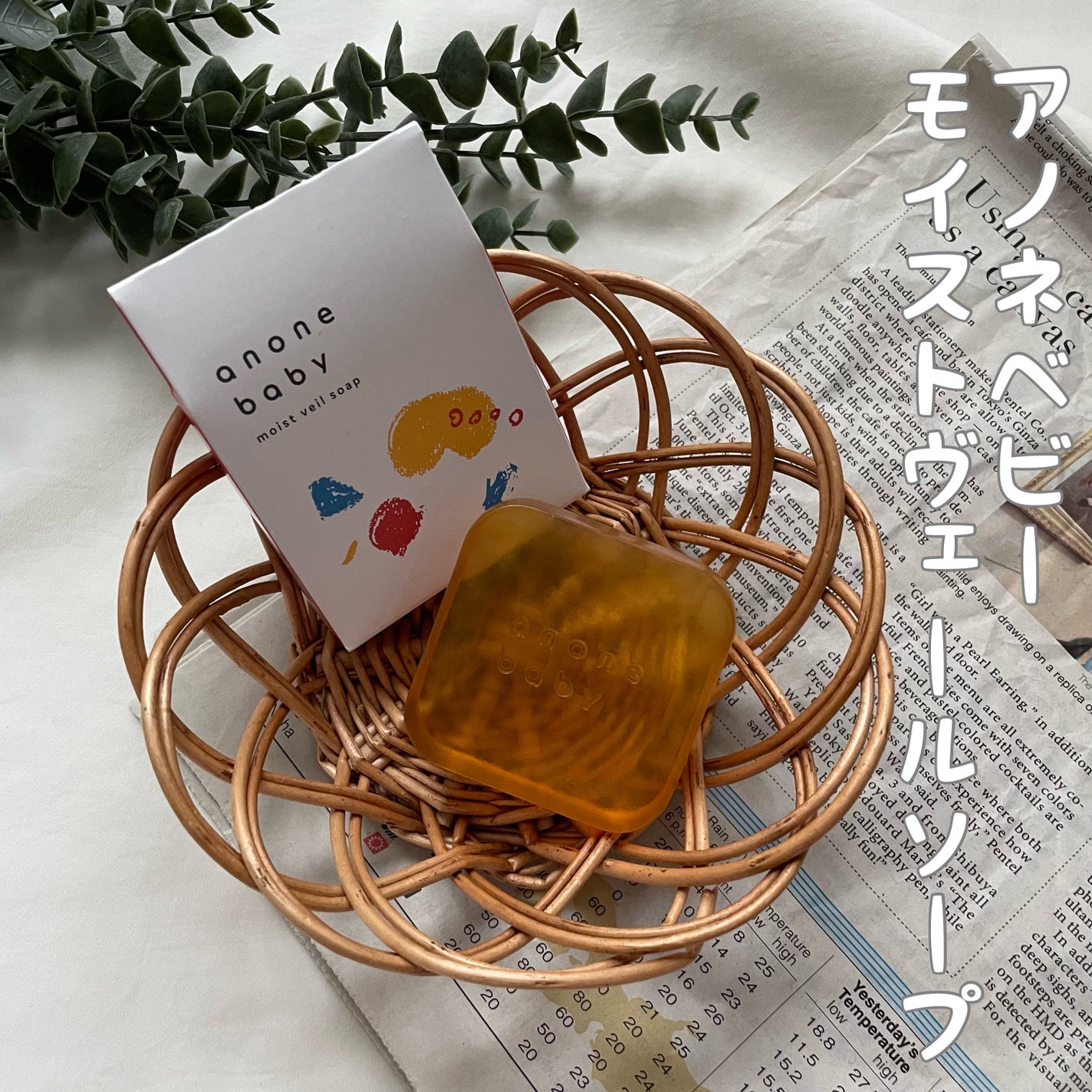 ちほ on LIPS 「アノネベビーモイストヴェールソープこちらの商品は日本人の赤ちゃ..」(1枚目)