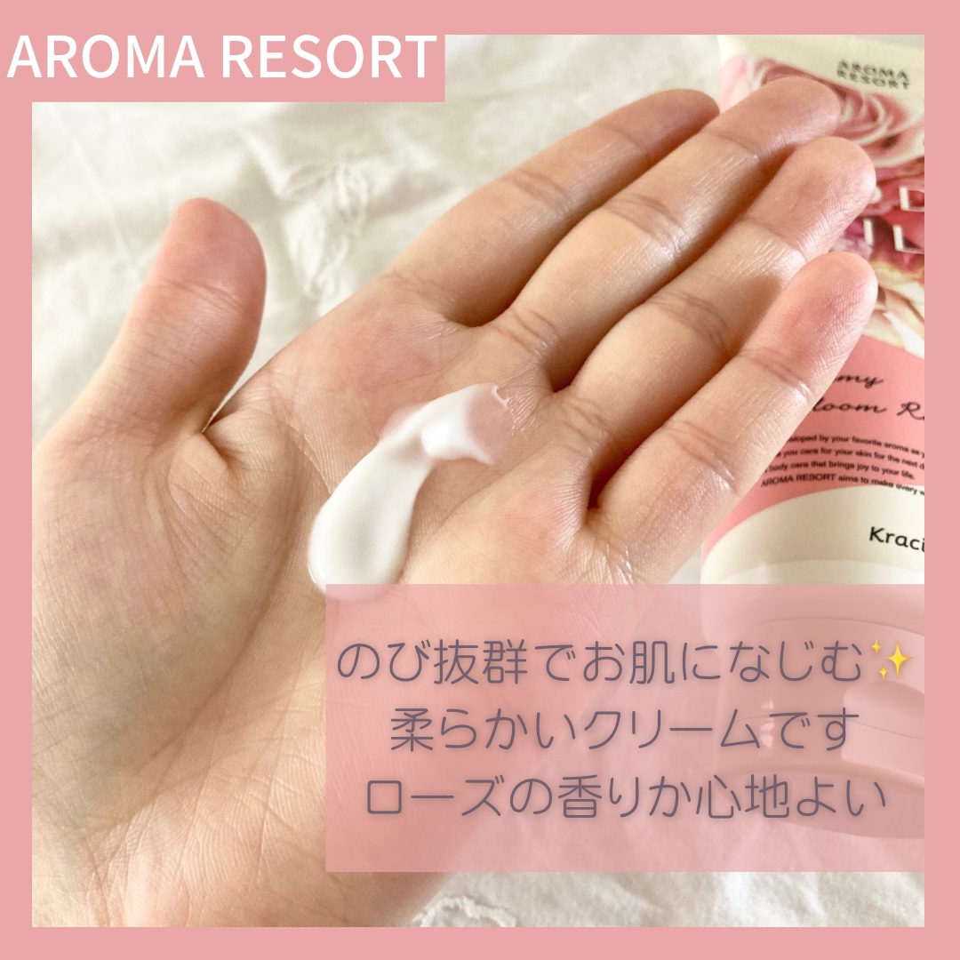 アロマリゾート ボディミルク ドリーミーブルームローズの香りのクチコミ「 
ローズガーデンにいる気分になる
ボディクリーム🌹

アロマリゾート
ボディミルク
ドリーミ.....」（2枚目）