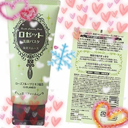 ロゼット洗顔パスタ 海泥スムース/ロゼット/洗顔フォームを使ったクチコミ(1枚目)