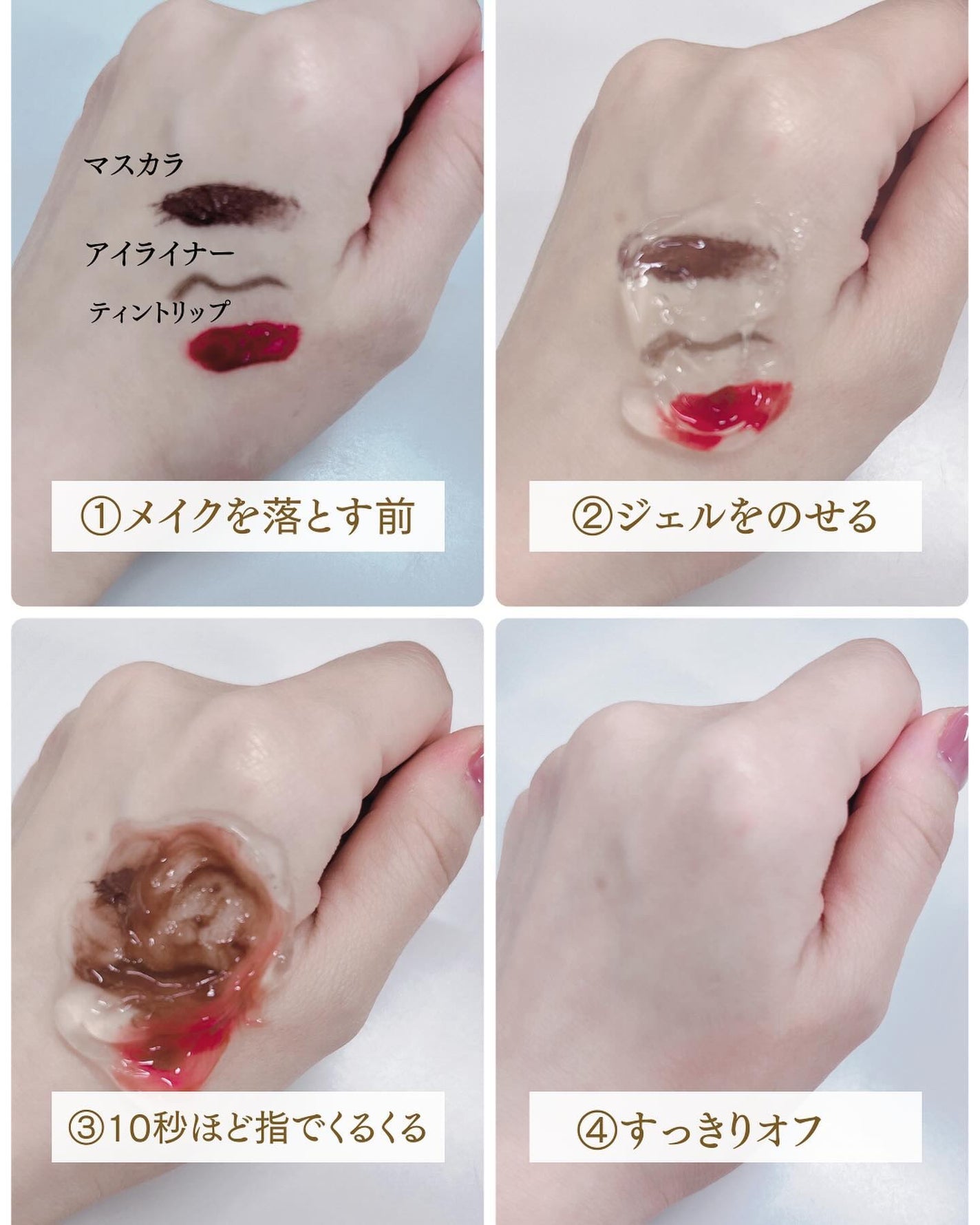 りぴ on LIPS 「.敏感肌でも安心♡摩擦レスなクレンジングジェル/これからの時期..」(5枚目)