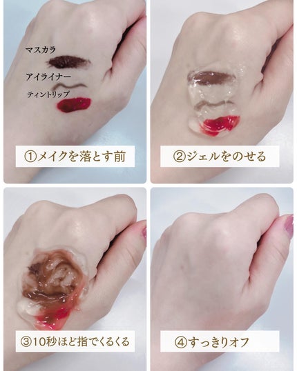 りぴ on LIPS 「.敏感肌でも安心♡摩擦レスなクレンジングジェル/これからの時期..」(5枚目)