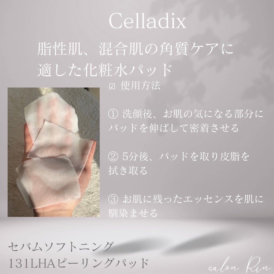セバムソフトニング131LHAピーリングパッド/Celladix/トナーパッドを使ったクチコミ(4枚目)
