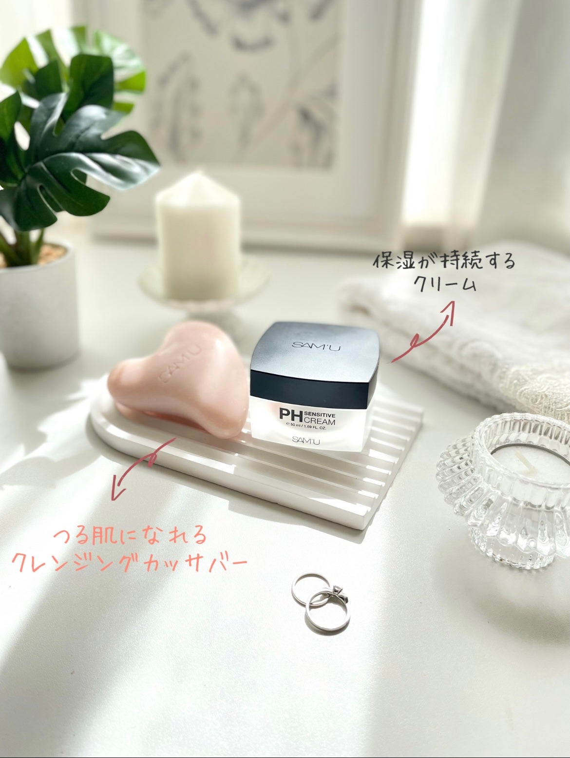 サミュ PHセンシティブクリーム/SAM'U/フェイスクリームを使ったクチコミ(1枚目)