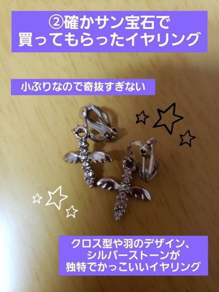 イヤリング/DAISO/その他を使ったクチコミ(2枚目)