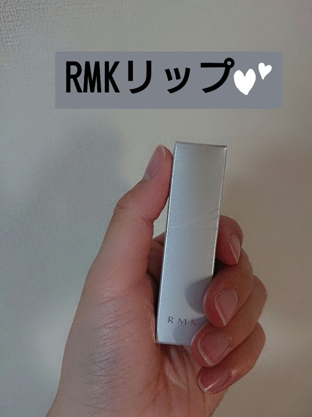 リップスティック コンフォート エアリーシャイン/RMK/口紅を使ったクチコミ(1枚目)